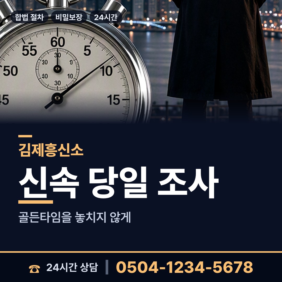 김제 백구면 이혼준비 상담 안내