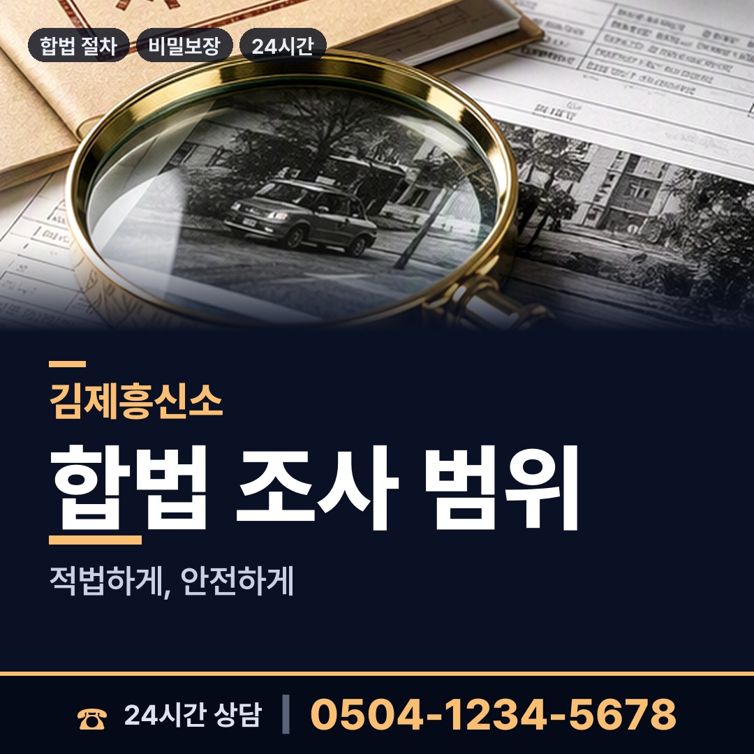 김제 백구면 기업조사 상담 안내