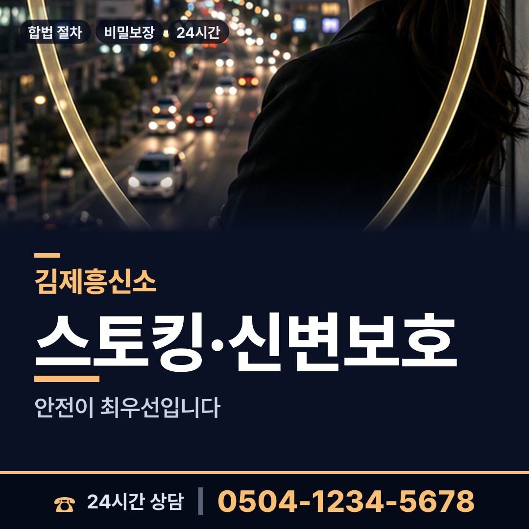 김제 백구면 부인외도탐정 상담 안내