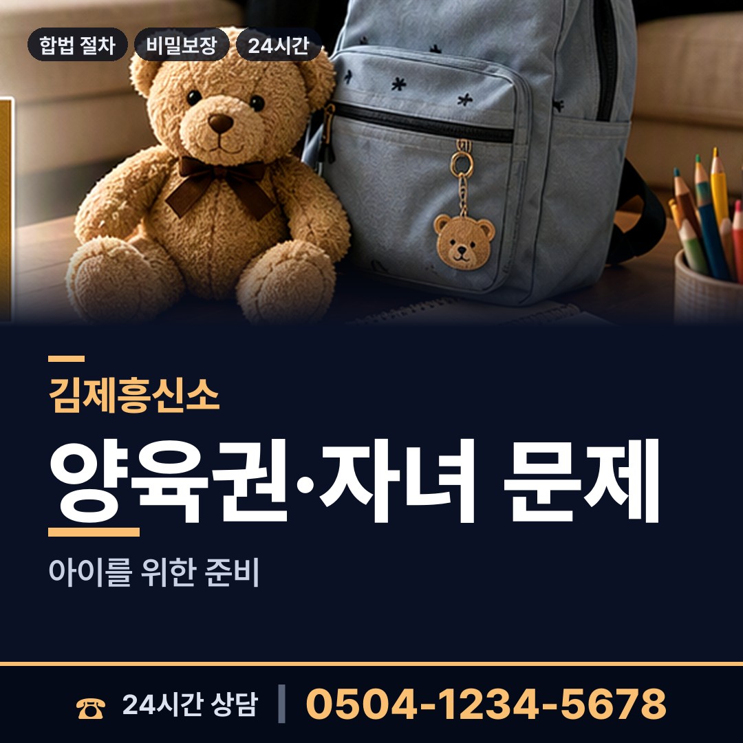 김제 백구면 결혼전조사 상담 안내